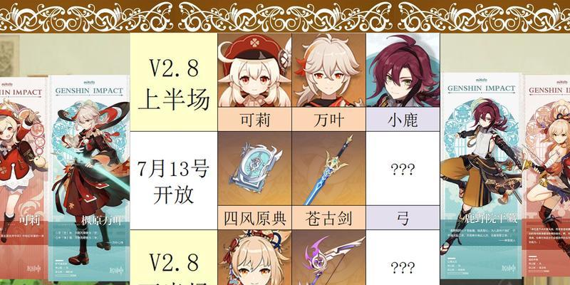 原神小鹿培养攻略（解锁小鹿潜力，轻松战胜敌人！）
