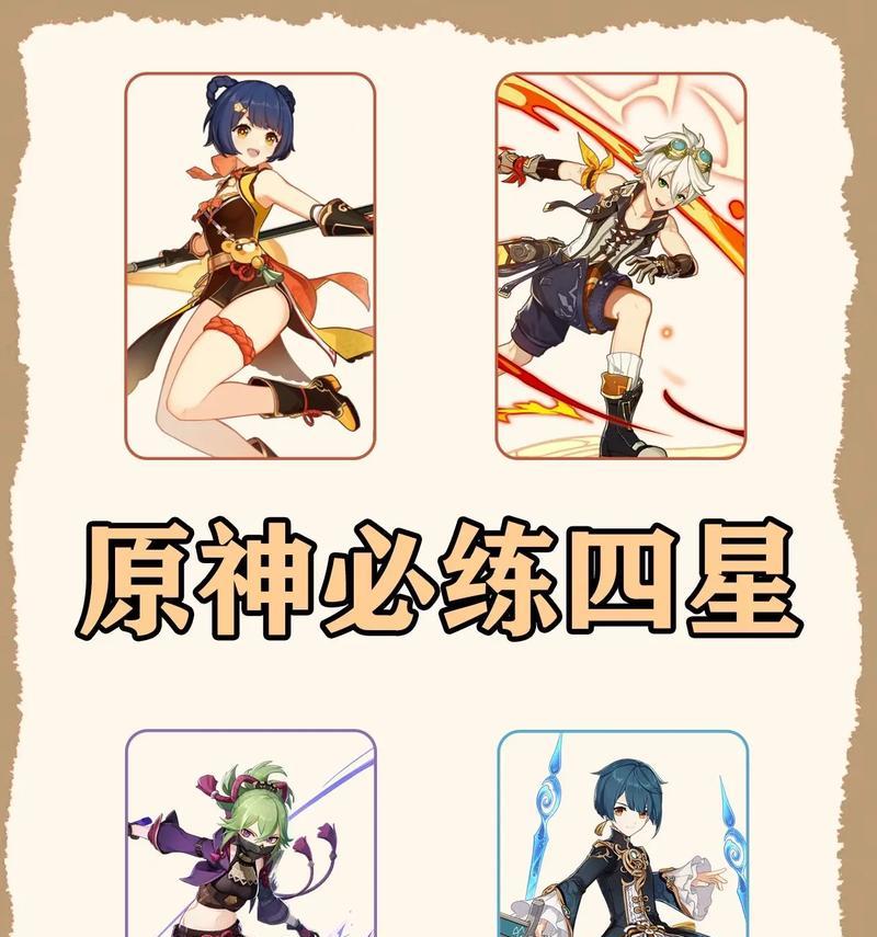 原神深渊2.8攻略（探索深渊秘境，打破极限，获得丰厚奖励！）