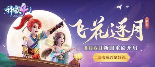神武4电脑游戏攻略（掌握游戏技巧，成就无敌之神武）
