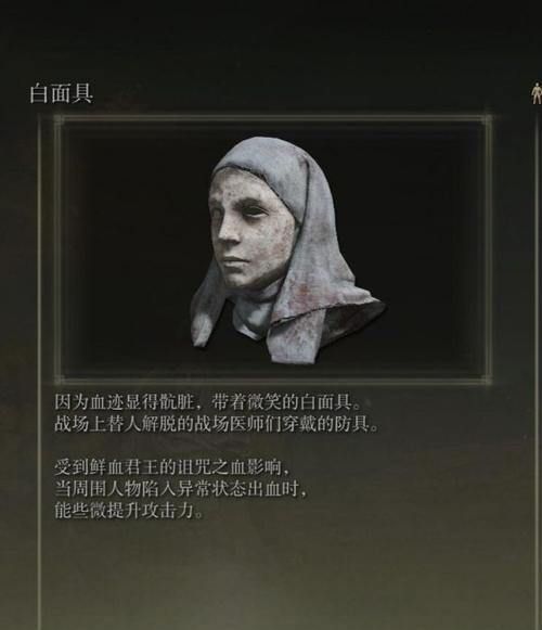 面具人的恐惧游戏攻略