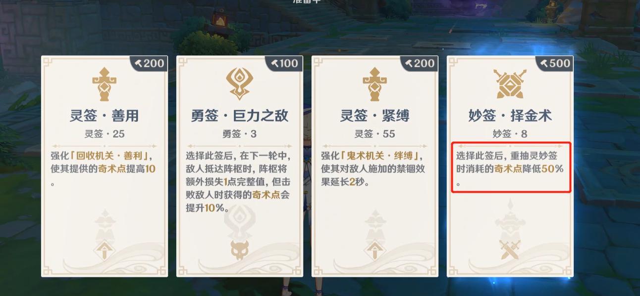 原神棋局难度5攻略（助你踏上最高难度的棋局挑战，揭开隐藏的秘密！）