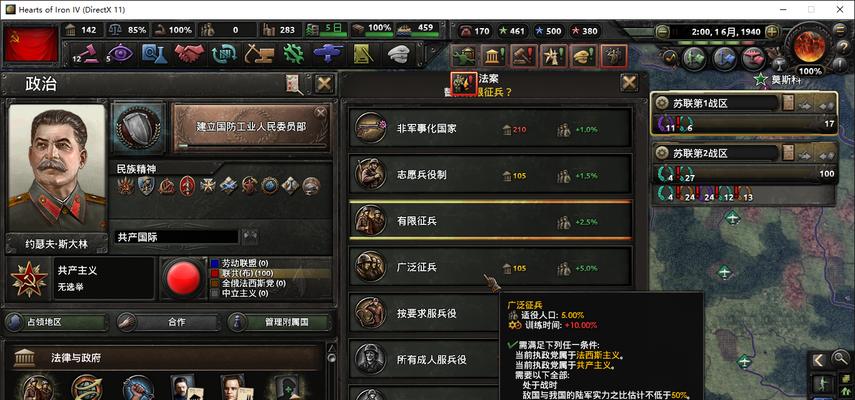 钢铁雄兵战役攻略（钢铁雄兵战役攻略，带你征服全球的秘诀揭秘！）