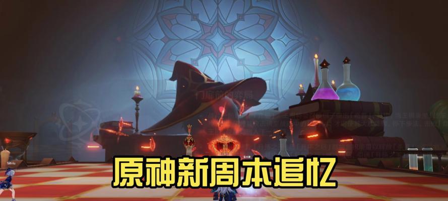 《解析原神新回忆攻略》（探索游戏中的全新冒险与记忆）