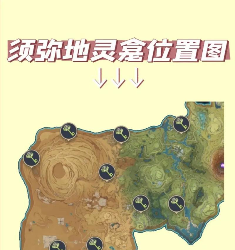 原神3.0须弥主线攻略（探索须弥之穹，迎接全新冒险！）