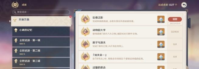 揭秘原神中沉睡的根系之谜（解密沉睡根系的隐藏技巧，让你在原神中游刃有余）