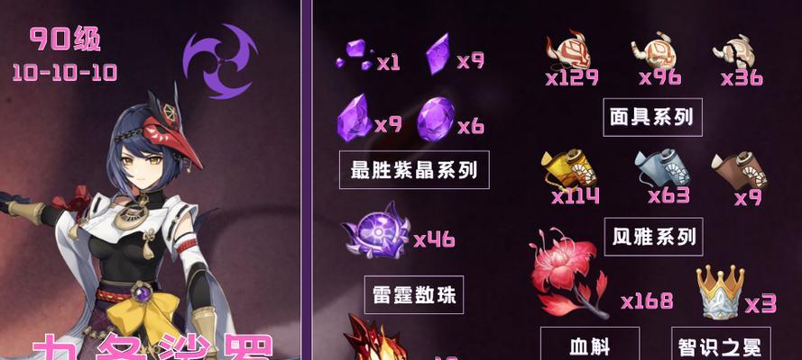 《原神雷音权限新手攻略》（掌握雷音权限，畅享原神世界）