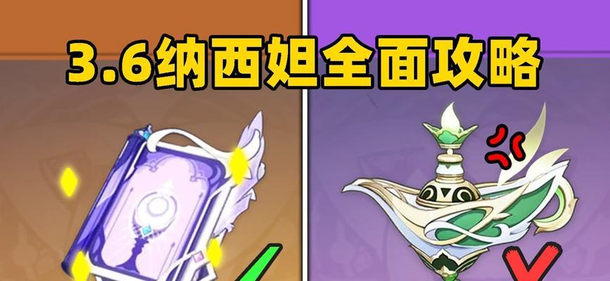 原神攻略（解锁草神的无限潜力，成为真正的草地之王！）