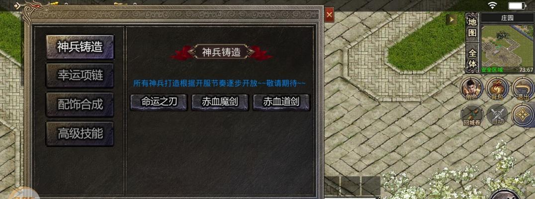 风云传奇2游戏攻略（揭秘风云传奇2游戏攻略，助你成为无敌玩家！）