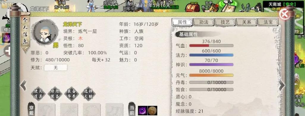 《灵兽养成游戏攻略大全》（轻松掌握灵兽养成的关键技巧，成为顶级训兽师！）