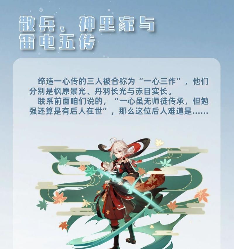 探秘原神传说神里剧情（解密神秘故事背后的谜团，全面攻略原神剧情线索）