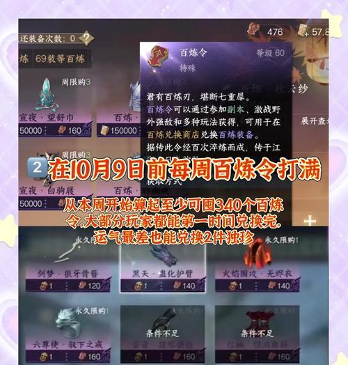 《逆水寒》游戏解说攻略男（解锁技能、掌握剑法，成为逆水寒世界中的传奇人物）