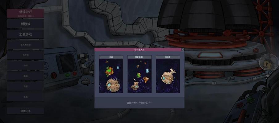 《以缺氧游戏最新攻略，助你探索未知星球》（解锁新区域、收集资源、建立基地，）
