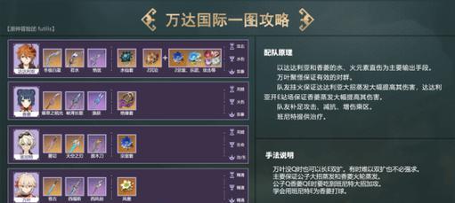 《深入探索原神地下深渊的攻略秘籍》（学习如何破解原神地下深渊，轻松战胜挑战）