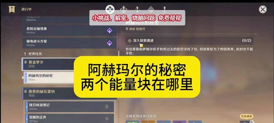 原神须妮攻略（探索须妮的能力，实现战斗的巅峰体验）