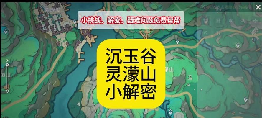 镇灵原神解密攻略（打破迷局，揭开神灵的秘密，你准备好了吗？）