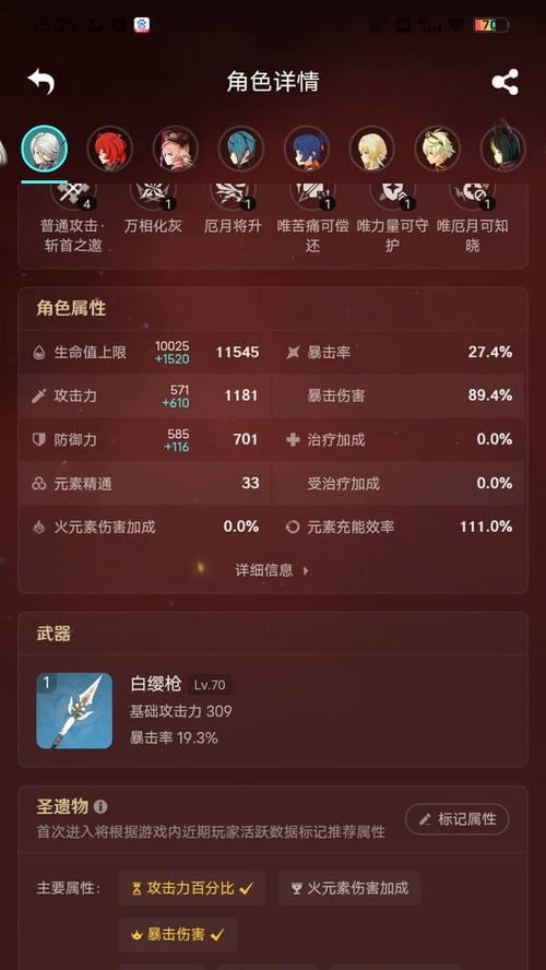 揭秘原神老鹰隐藏成就攻略（探寻老鹰隐藏成就，助你在原神冒险中更上一层楼）