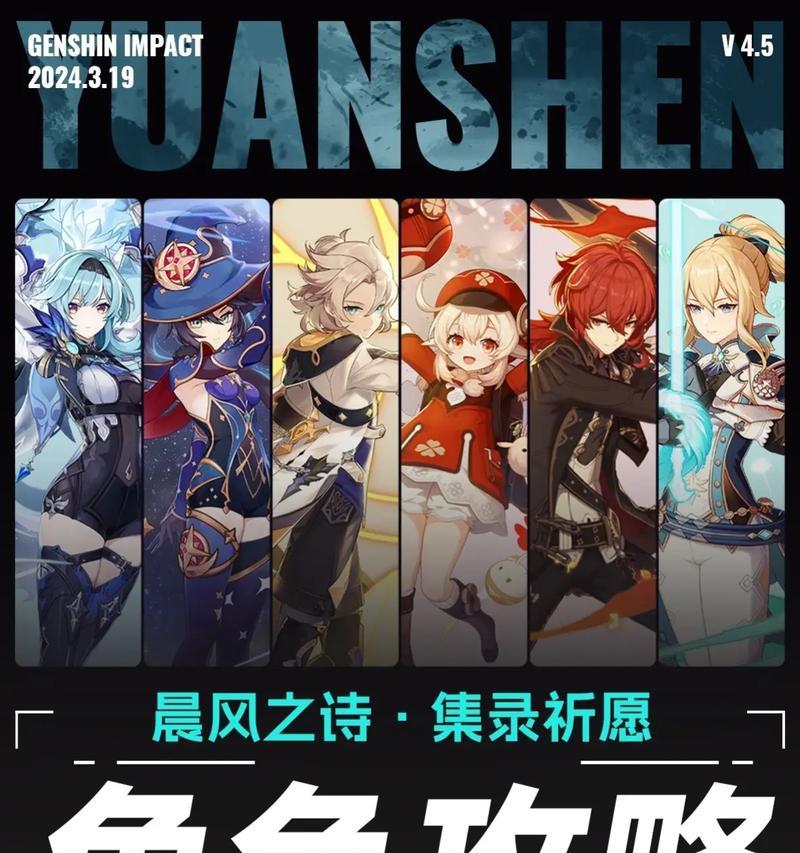 揭秘《原神》大结局的真相（探寻原神世界中的秘密，解锁隐藏结局的关键）