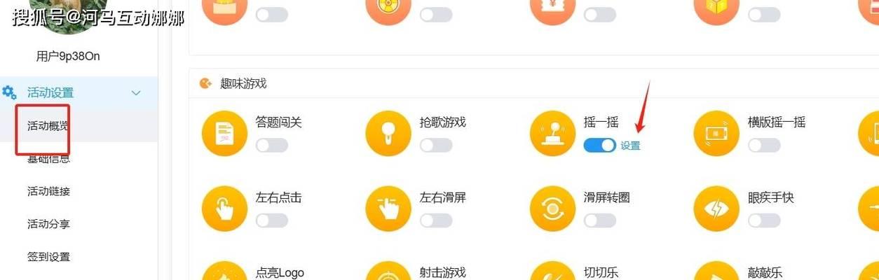 布置婚礼游戏任务攻略——让婚礼充满欢乐和互动（精心安排游戏环节，增添婚礼仪式的乐趣与温馨）
