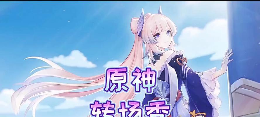 原神大招转场升级攻略