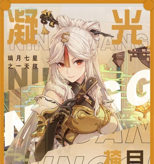 深入原神攻略之押韵奥秘（揭开原神中押韵技巧的独门秘籍）