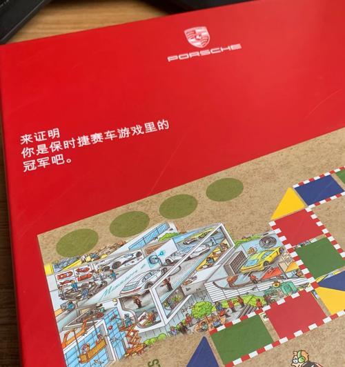 挑战保时捷小游戏攻略指南（成为保时捷小游戏高手的秘诀与技巧）