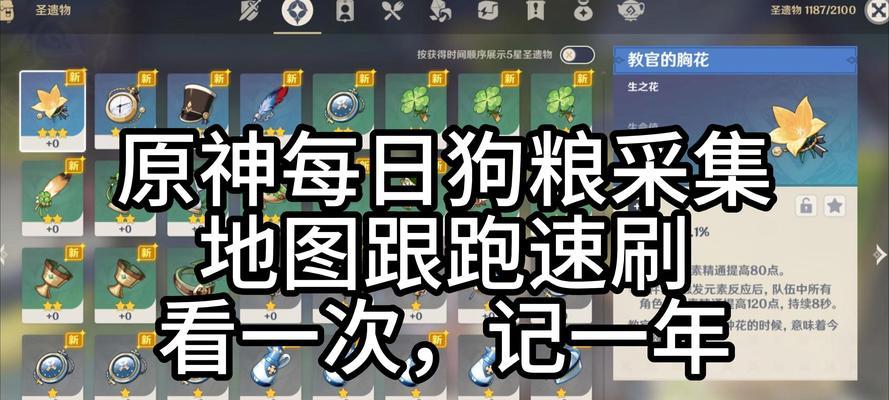 探索原神新人雪山剧情，揭秘神秘的冒险之旅（冰封之地的秘密解锁，勇者的命运展开）