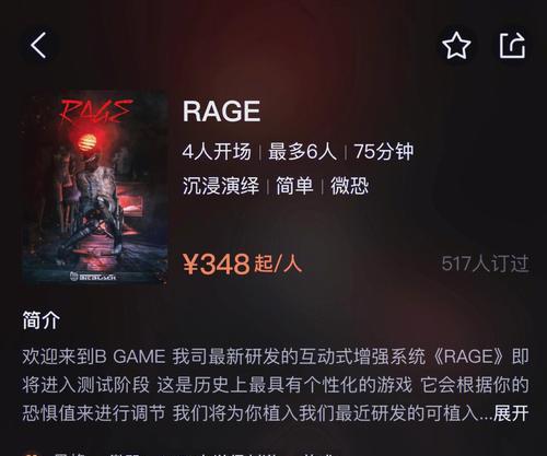惊悚交互式游戏攻略（一起揭开恐怖谜团，寻找生存之道）