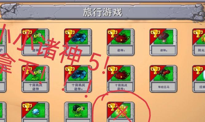 《以诸神的黄昏模式》攻略（解锁秘籍，征服最强BOSS，成就巅峰荣耀！）