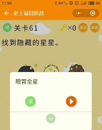 飞剑攻略（掌握关键技巧，征服微信小游戏世界）