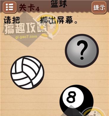 《深入解析坑爹游戏4攻略7》（掌握攻略技巧，成为坑爹游戏4高手！）