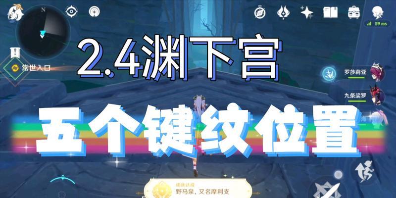 原神计件3解密攻略（深入探索原神世界，解密计件3并获得珍贵奖励！）