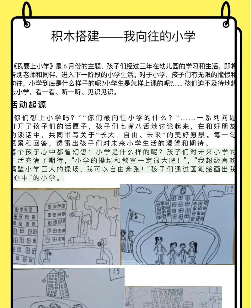 向往的小游戏攻略（让游戏世界更加真实，让梦想成为现实的关键）