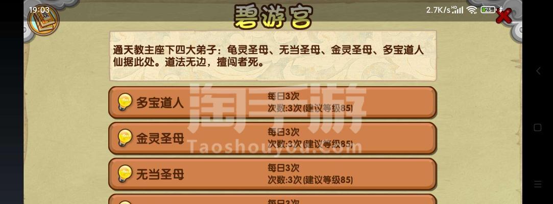 《探索无限梦境！造梦5游戏攻略大全》（发掘最佳策略攻略，玩转造梦5游戏世界！）