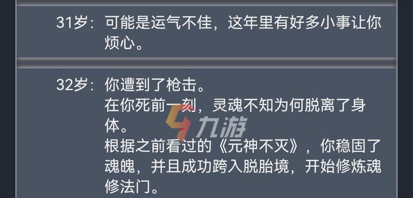 攻略（突破瓶颈，重新开始游戏无往不利）