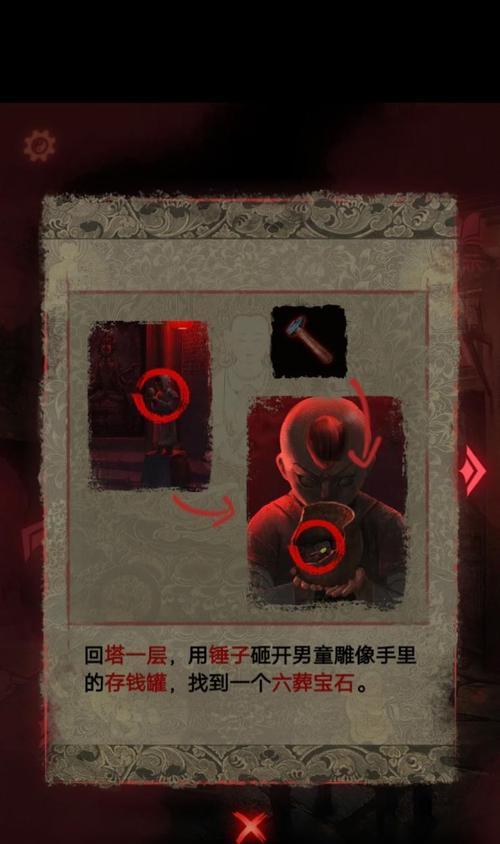 《以嫁纸衣游戏攻略2》（寻找全新的游戏攻略，并轻松进阶游戏关卡）