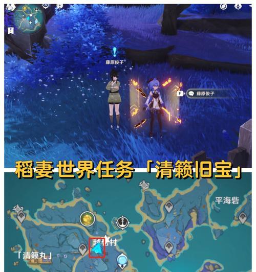 原神清图攻略（发掘宝藏，解读谜题，掌握清图技巧，精通原神世界）