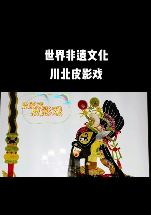 原神皮影攻略第二（解谜、探险与冒险的全新旅程等你来体验！）