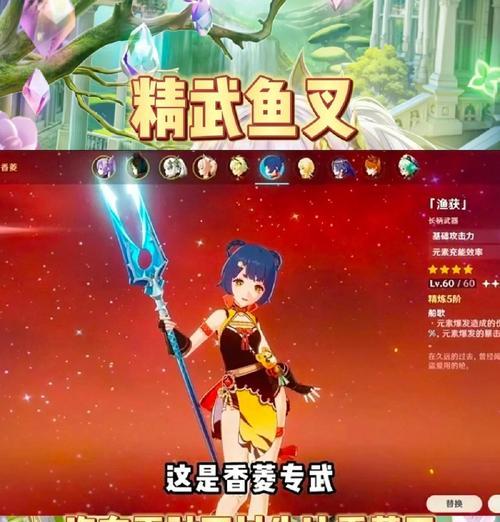 原神钓鱼攻略（掌握关键技巧，轻松钓到稀有鱼！）