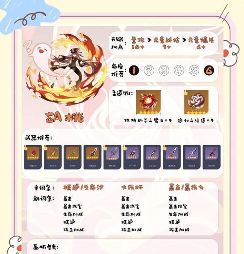 原神机关攻略（探索机关谜题，收集丰厚奖励！）