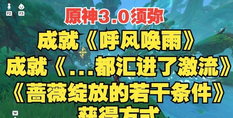 原神烈绽放触发攻略（提升角色实力，轻松完成各类挑战）