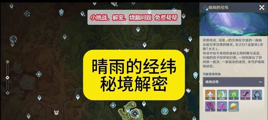 探寻海岛秘境（发掘隐藏在大陆边缘的秘密，继续冒险的旅程）