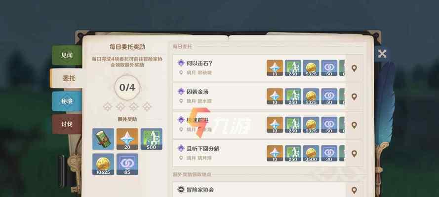 原神2.0祭神攻略