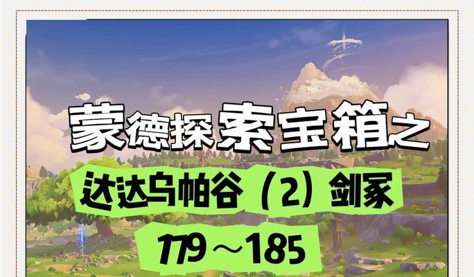 原神攻略（掌握关键技巧，尽享音乐之旅）
