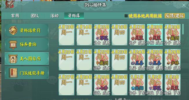 画笔闯关（游戏攻略神器，轻松战胜各类游戏挑战）