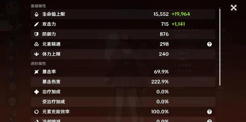 原神胡桃攻略（从零开始，快速提升胡桃的战力）