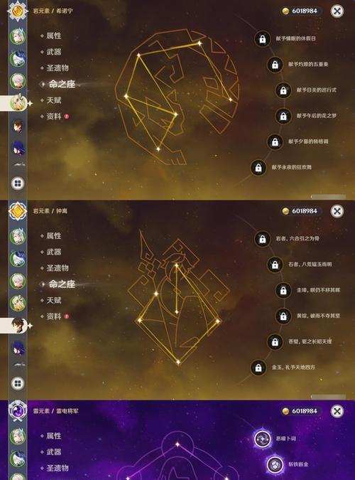 原神须弥攻略（探索神秘大陆，解开须弥之谜）