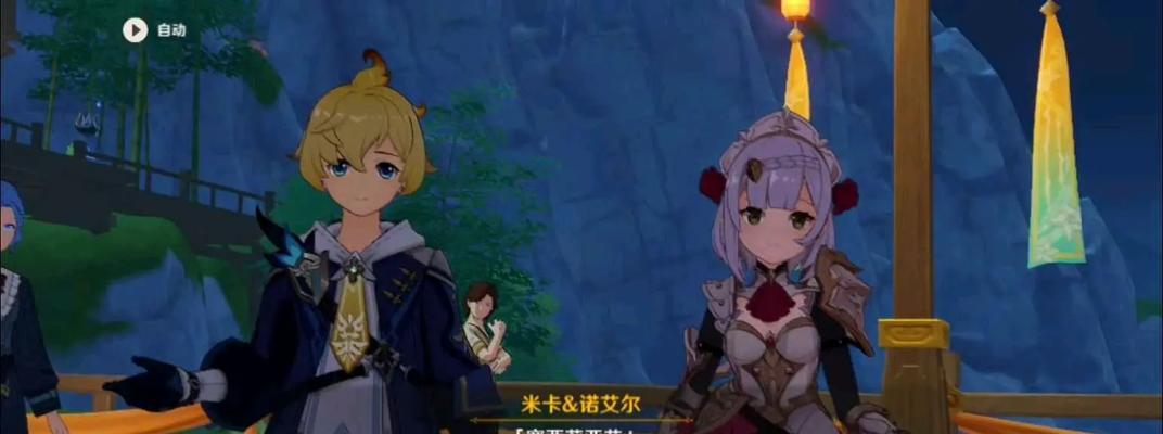 原神多人自创玩法攻略（发掘原神多人模式的乐趣，享受独特的游戏体验）