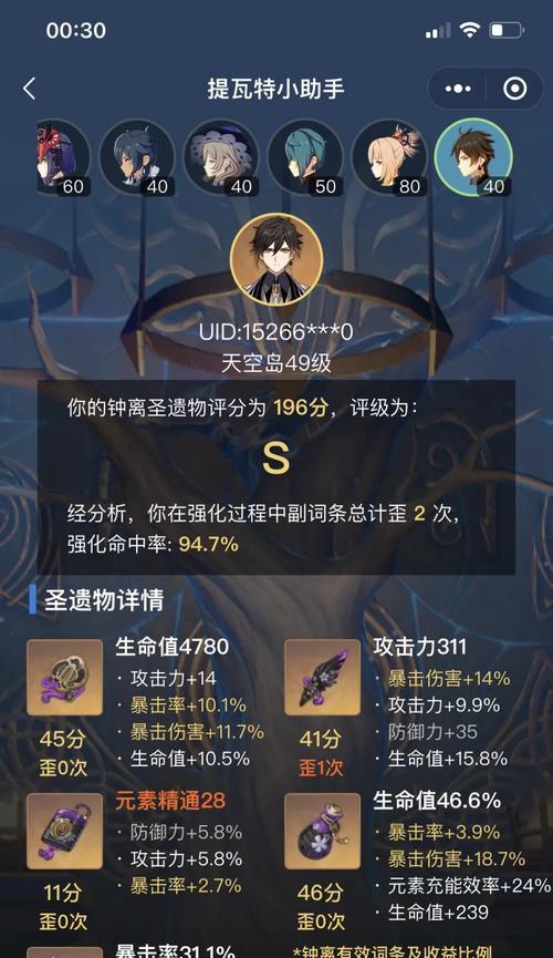 原神绝缘套攻略（零基础玩家如何获取和强化绝缘套，提升角色实力）