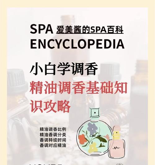 原神调香攻略（呼吸间的奇妙旅程）