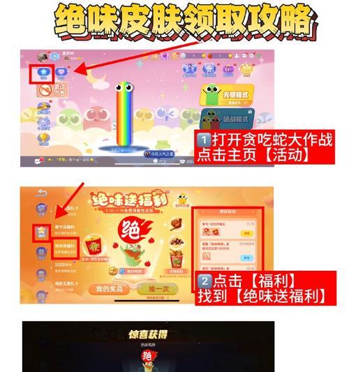 贪吃蛇居家游戏攻略（揭秘贪吃蛇游戏胜利的关键技巧与策略）